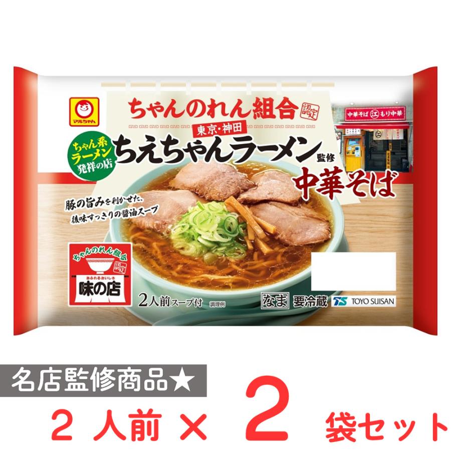 東洋水産 [冷蔵] 「神田ちえちゃんラーメン」監修 中華そば 2人前 344g