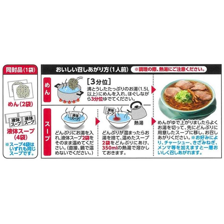 東洋水産 [冷蔵] 「神田ちえちゃんラーメン」監修 中華そば 2人前 344g