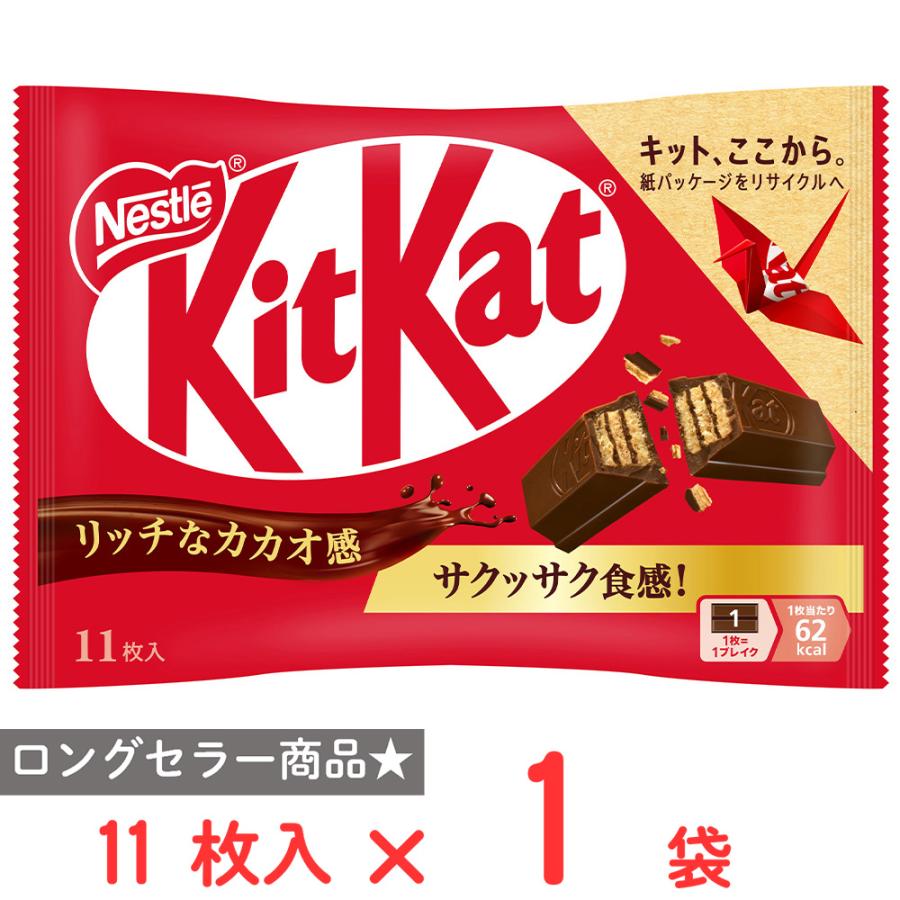 Nestle ネスレ　キットカット　11枚入×6箱　計396枚 Nestle（ネスレ） [冷蔵]ネスレ日本 キットカット 11枚 : Smile Spoon