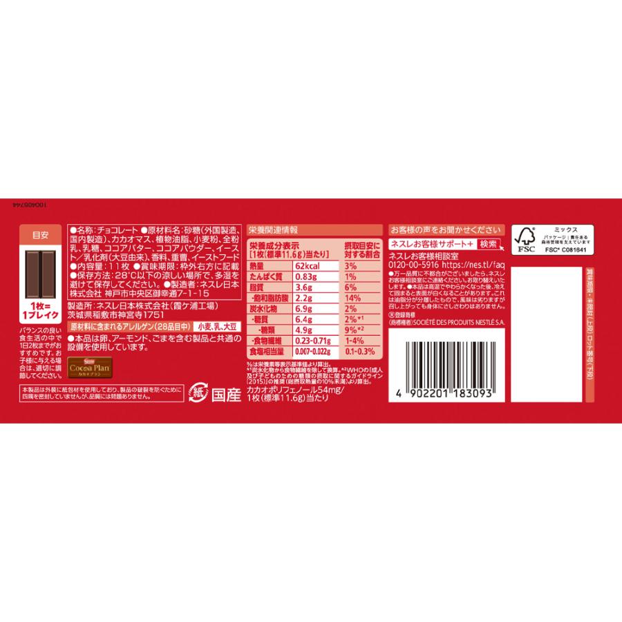 Nestle（ネスレ） [冷蔵]ネスレ日本 キットカット 11枚×28袋 : Smile