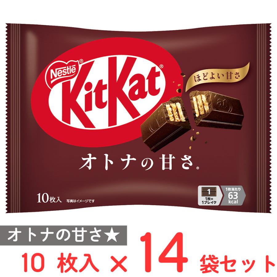 Nestle（ネスレ） [冷蔵]ネスレ日本 キットカット オトナの甘さ 10枚