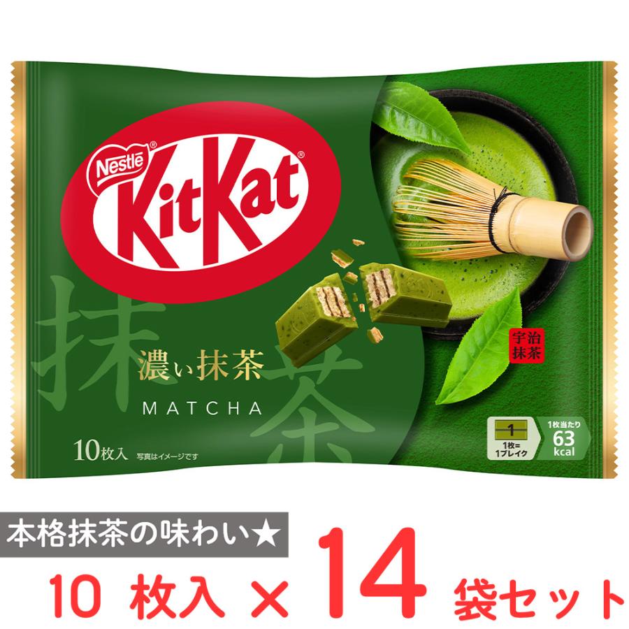 Nestle（ネスレ） [冷蔵]ネスレ日本 キットカット 濃い抹茶 10枚×14袋