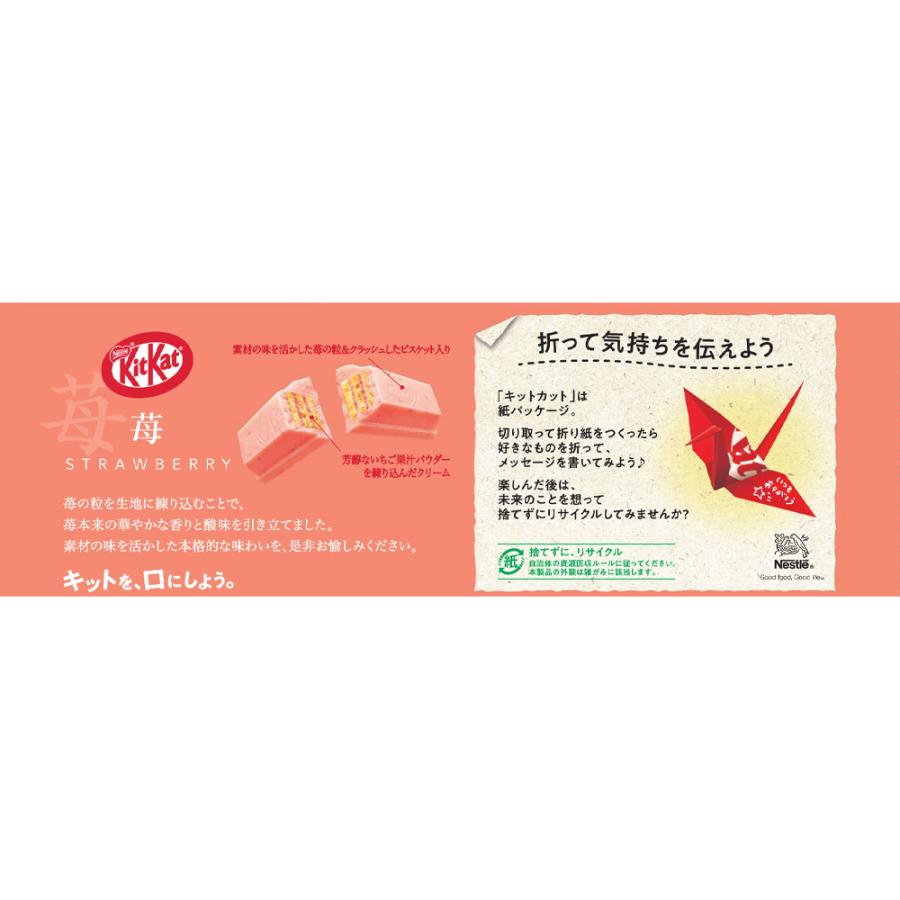Nestle（ネスレ） 【30%OFF】 [冷蔵]ネスレ日本 キットカット 苺 10枚