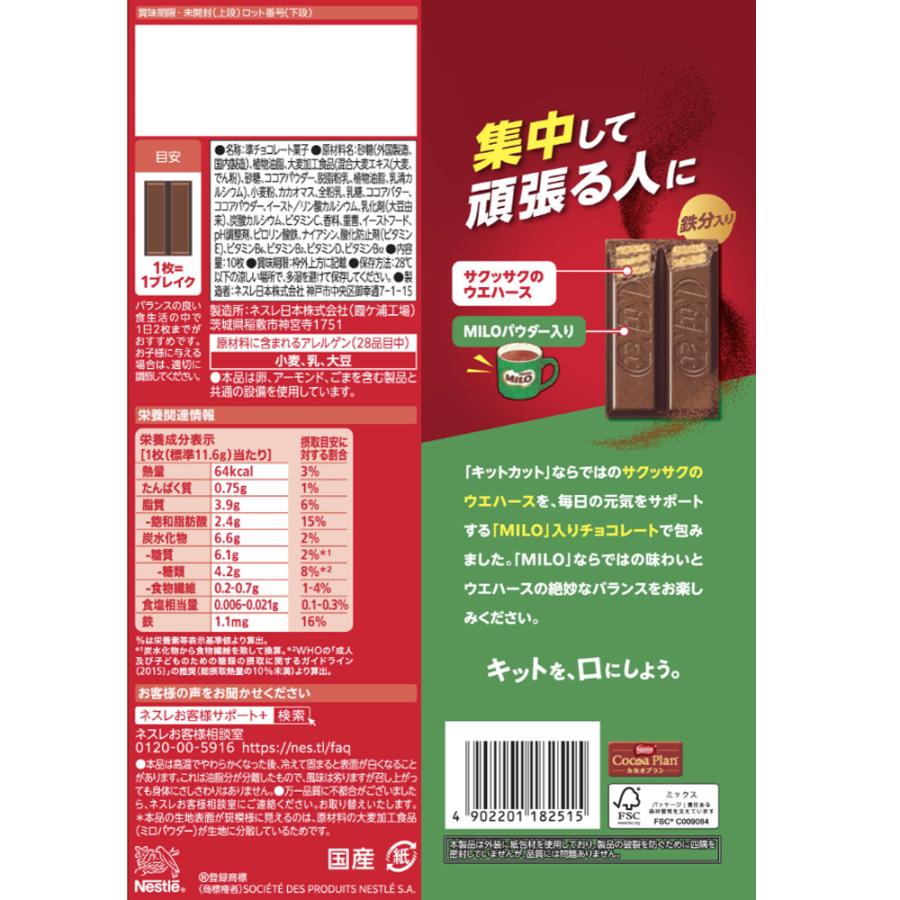 Nestle（ネスレ） 【訳あり30%OFF】 [冷蔵]ネスレ日本 キットカット