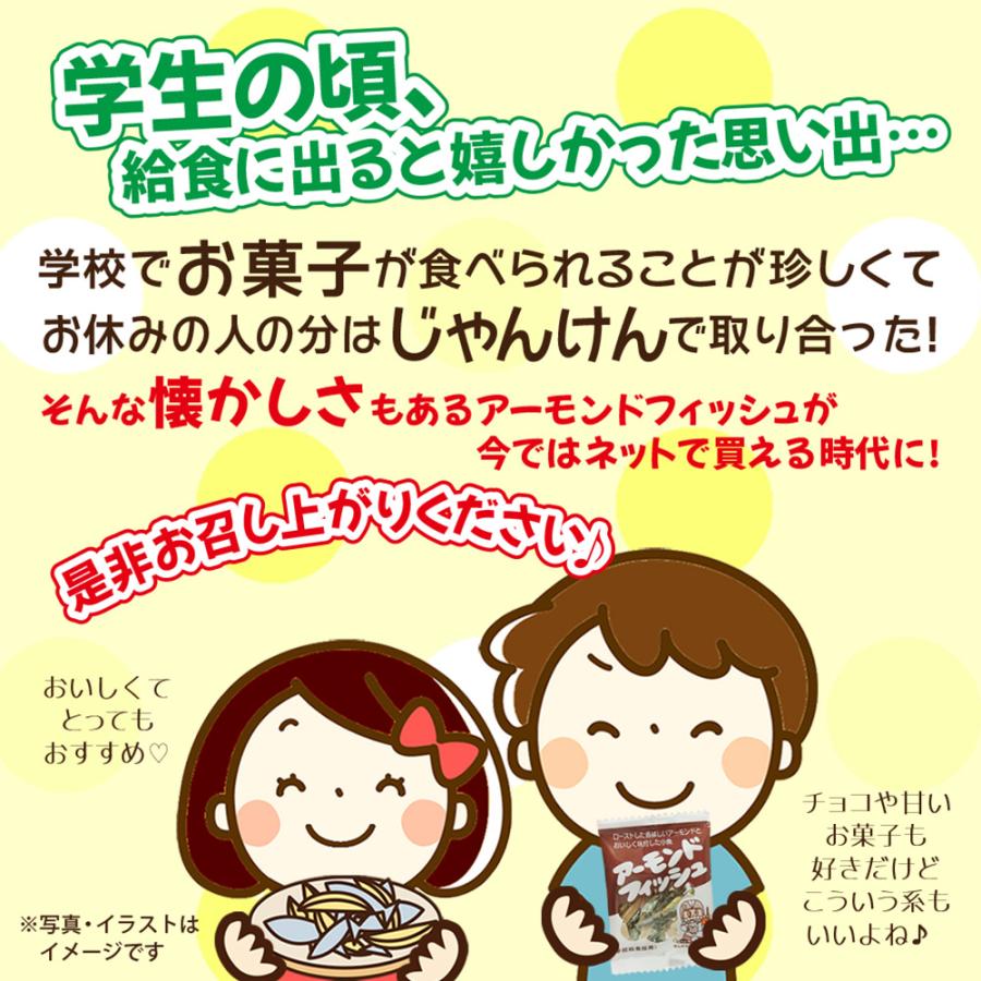 アーモンドフィッシュ フジサワ アーモンドフィッシュ（6g×16袋） 96g