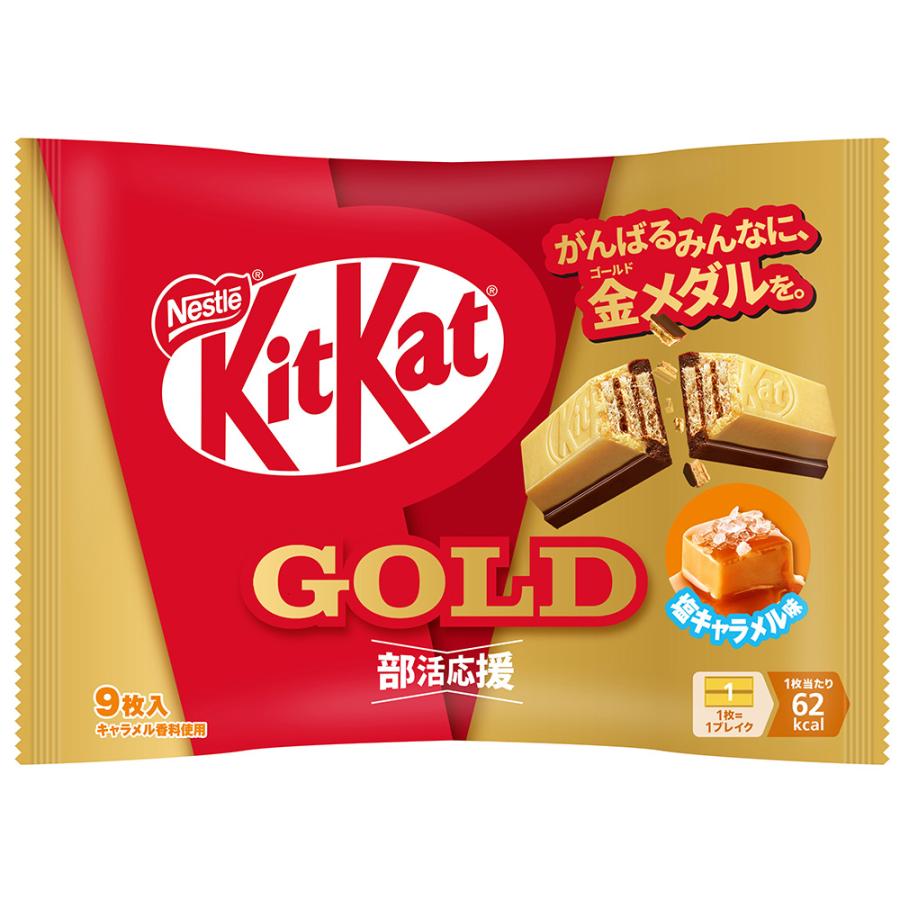 Nestle（ネスレ） [冷蔵]ネスレ日本 キットカット 部活応援ゴールド 塩