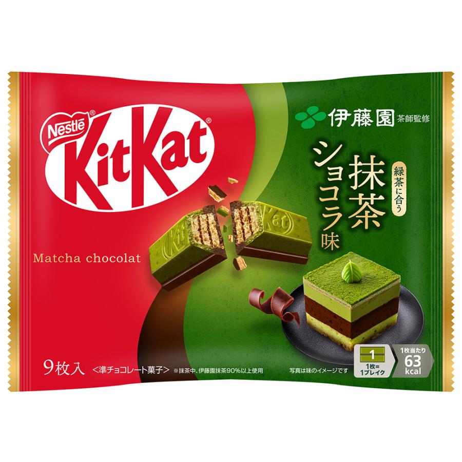 ネスレ　キットカット 伊藤園　抹茶ショコラ味 20袋 Nestle（ネスレ） [冷蔵]ネスレ日本 キットカット 伊藤園抹茶ショコラ