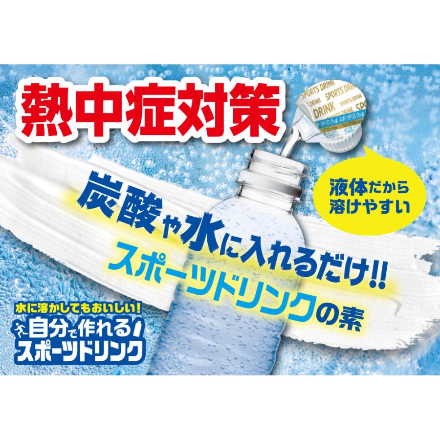 メロディアン 自分で作れるスポーツドリンク 20個+2個増量×3袋 : Smile