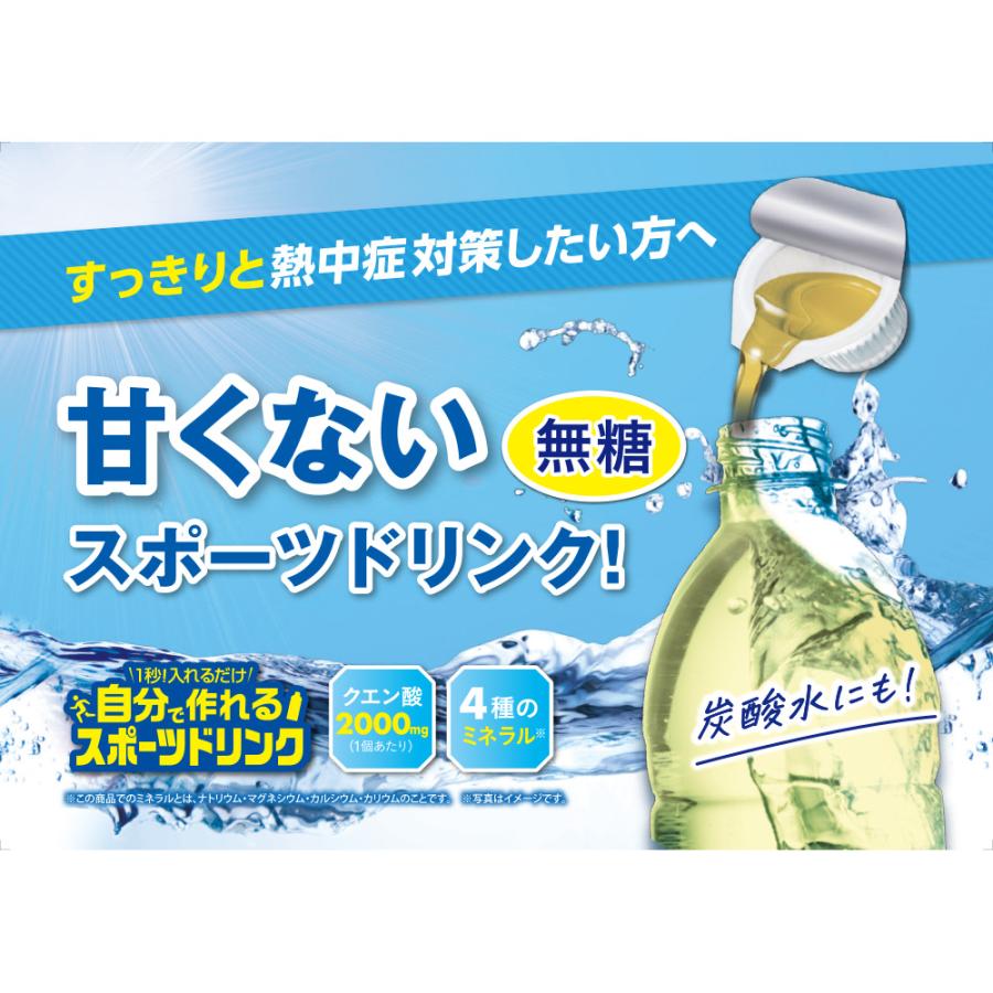 メロディアン 自分で作れるスポーツドリンク無糖 20個+2個増量×20袋