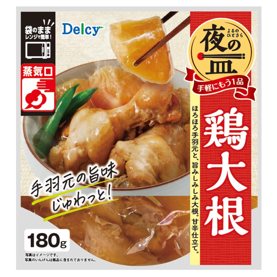 Delcy 日本アクセス 鶏大根 180g×10袋 : Smile Spoon - 通販 - Yahoo