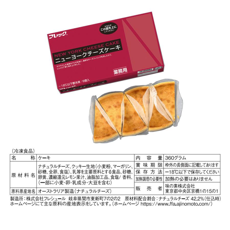 クリスマス ケーキ バラエティセット いちごとブルーベリーのケーキ ニューヨークチーズケーキ ティラミス 3種 冷凍 味の素冷凍食品 Smile Spoon 通販 Paypayモール