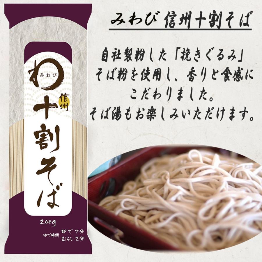 美味しいお蕎麦を おびなた 乾麺そば 十割 二八 更科 アソートセット 5袋 : Smile