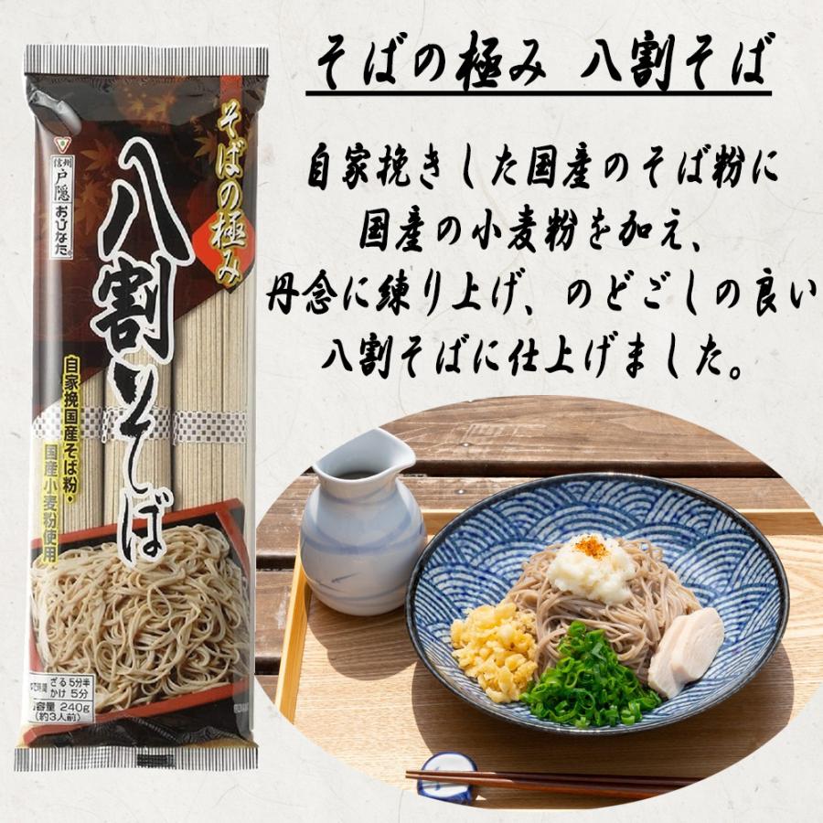 おびなた（OBINATA） 爆買 乾麺そば 十割 二八 更科 アソートセット 5