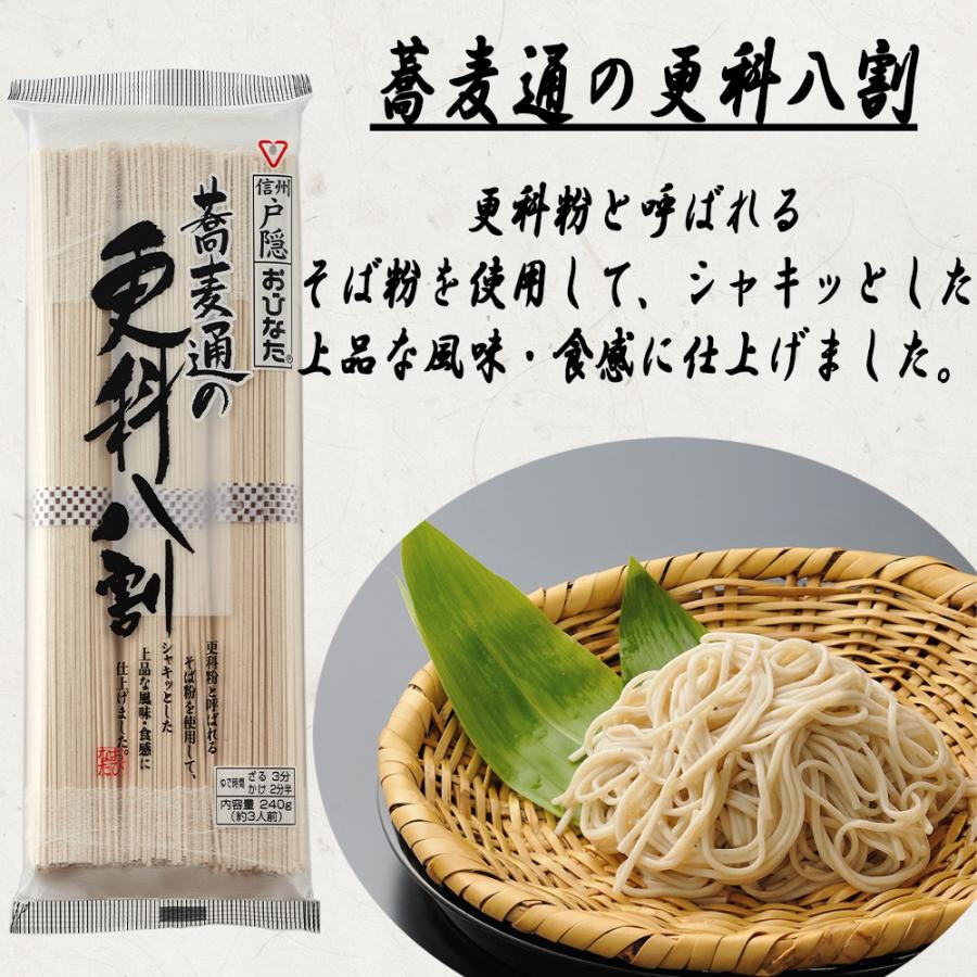 おびなた 乾麺そば 十割 二八 更科 アソートセット 15袋 : Smile