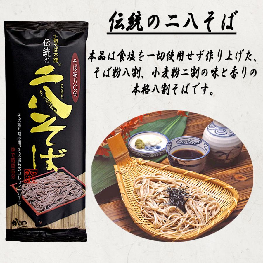 山本かじの 山本食品 乾麺そば 十割 二八 更科 アソートセット 6種 6袋