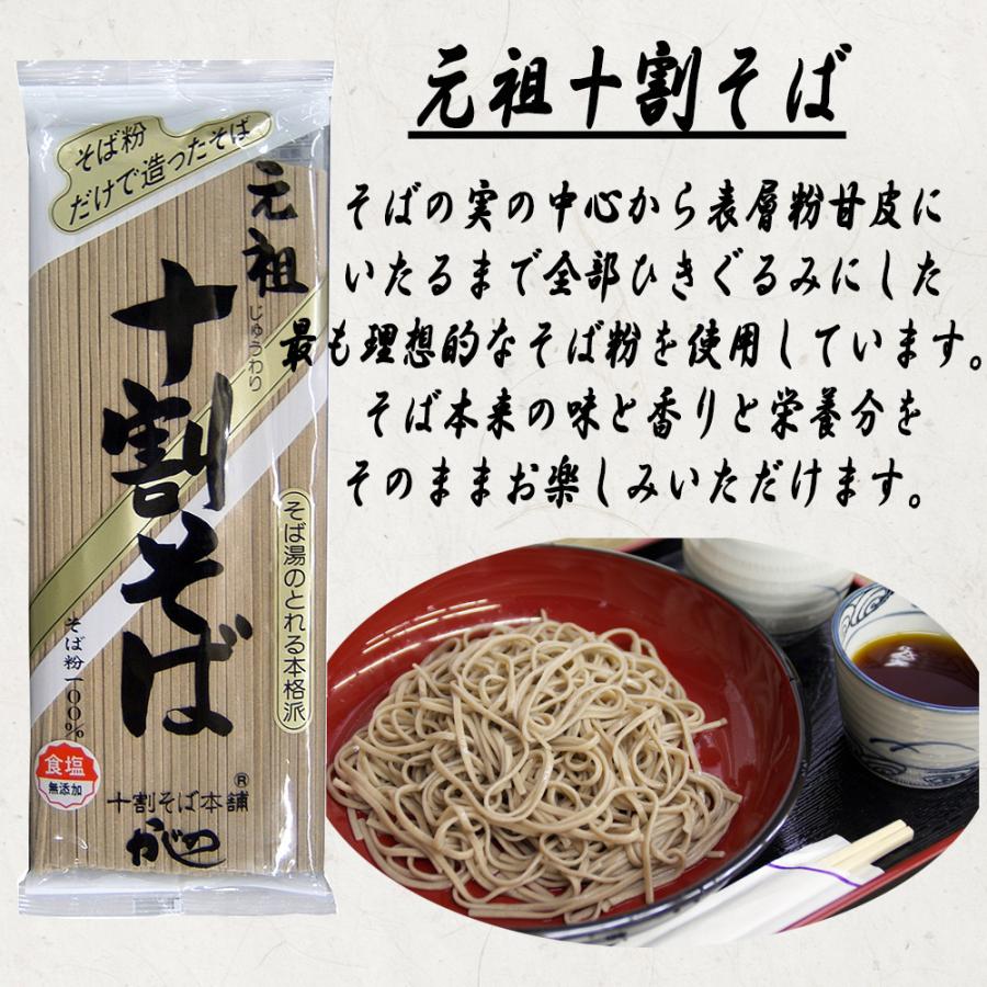 山本かじの 山本食品 乾麺そば 十割 二八 更科 アソートセット 6種 6袋