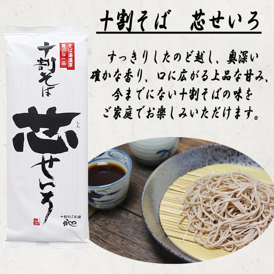 山本かじの 山本食品 乾麺そば 十割 二八 更科 アソートセット 6種 6袋