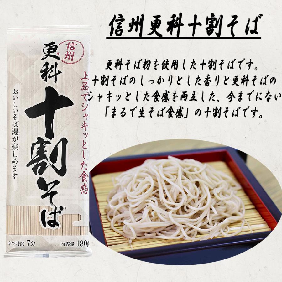山本かじの 爆買 山本食品 乾麺そば 十割 二八 更科 アソートセット 6
