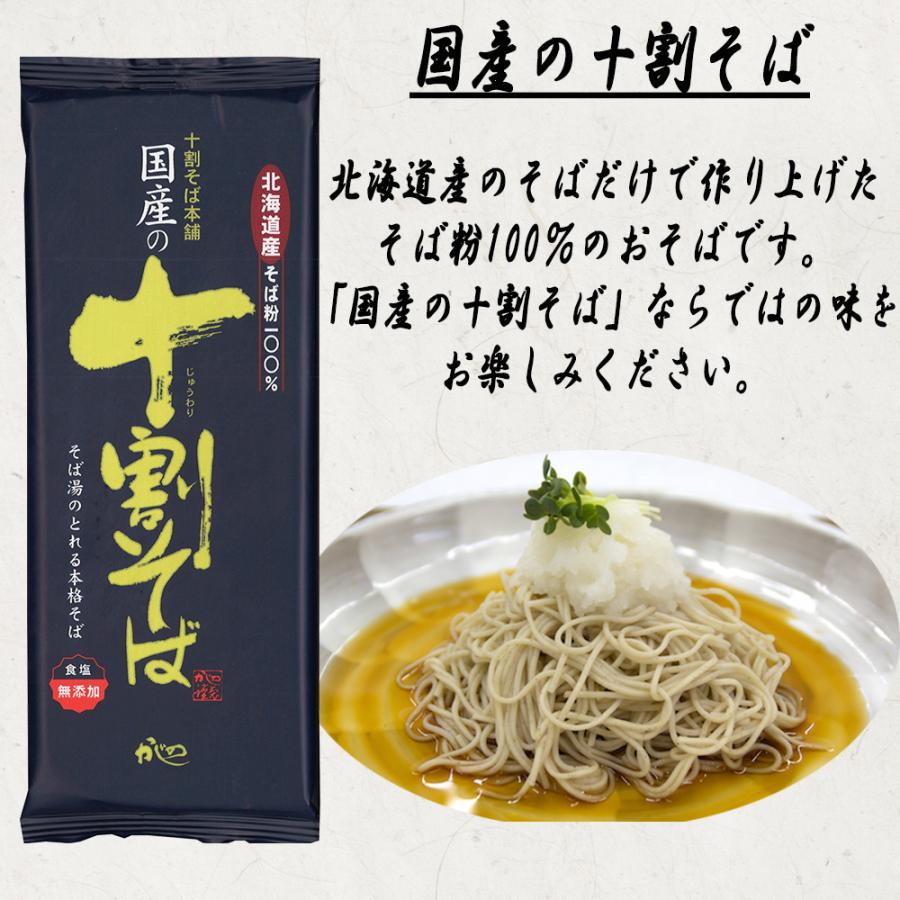 山本かじの 山本食品 乾麺そば 十割 二八 更科 アソートセット 6