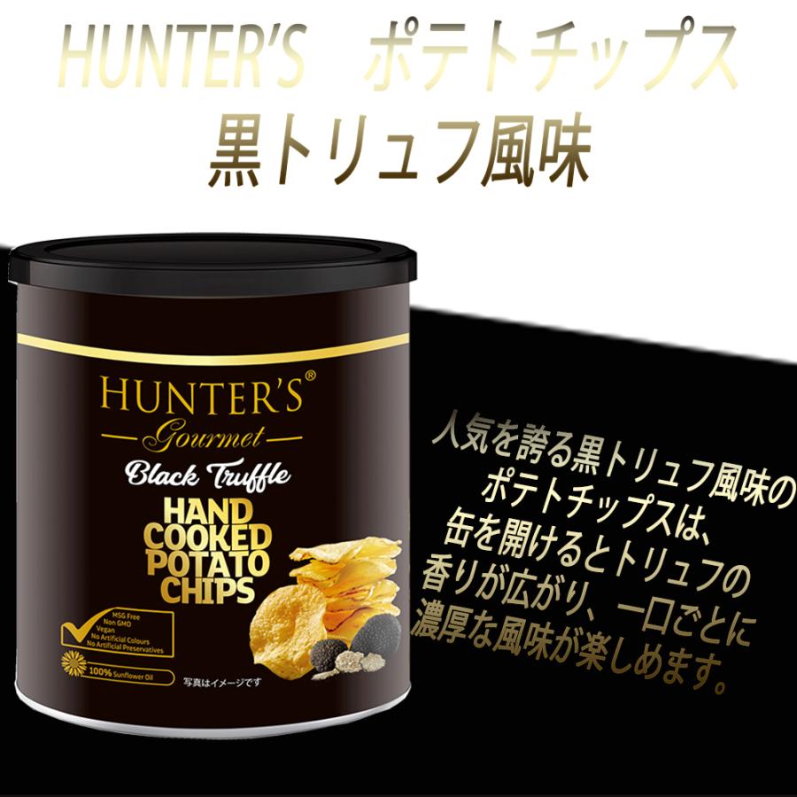 HUNTER'S(ハンター) ポテトチップス アソートセット ヒマラヤソルト味・黒トリュフ風味 6個｜smilespoon｜03