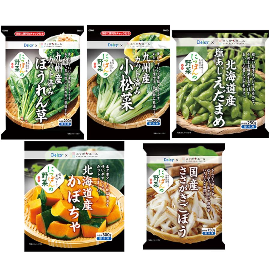 冷凍]国産 冷凍野菜セット 5種計5袋 : Smile Spoon - 通販 - Yahoo