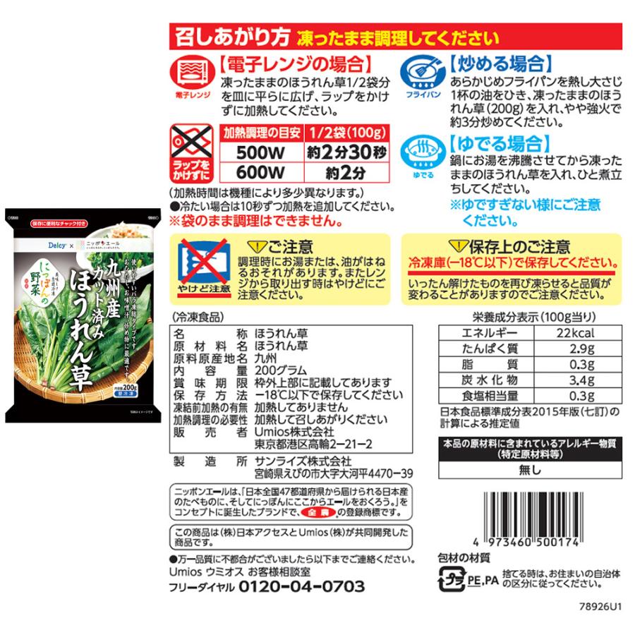 爆買 [冷凍]国産 冷凍野菜セット 5種計5袋 : Smile Spoon - 通販