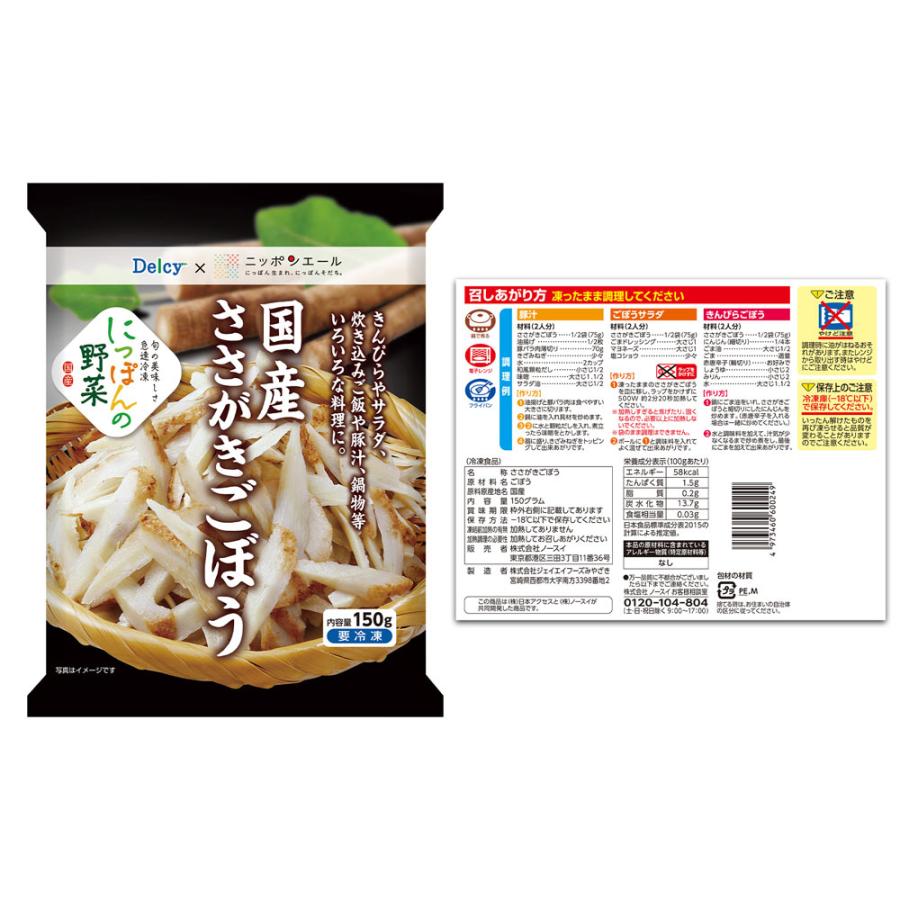 国産 冷凍野菜セット 5種計5袋 : Smile Spoon - 通販 - Yahoo