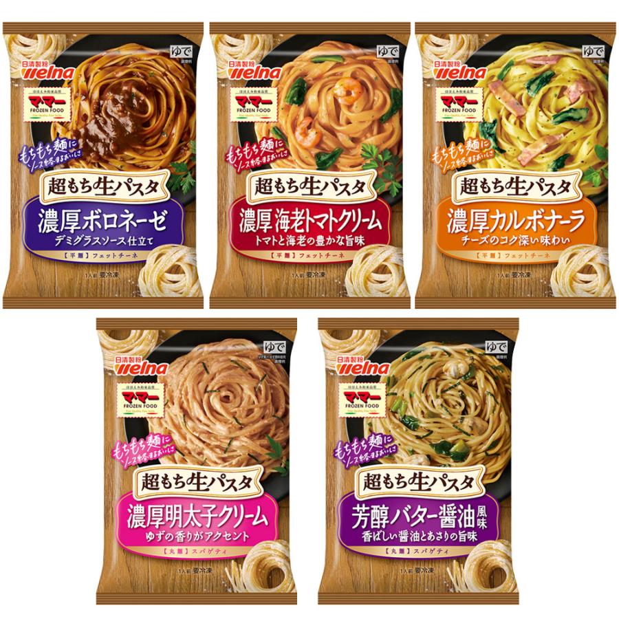 日清製粉ウェルナ [冷凍] 超もち生パスタ 5種セット : Smile Spoon
