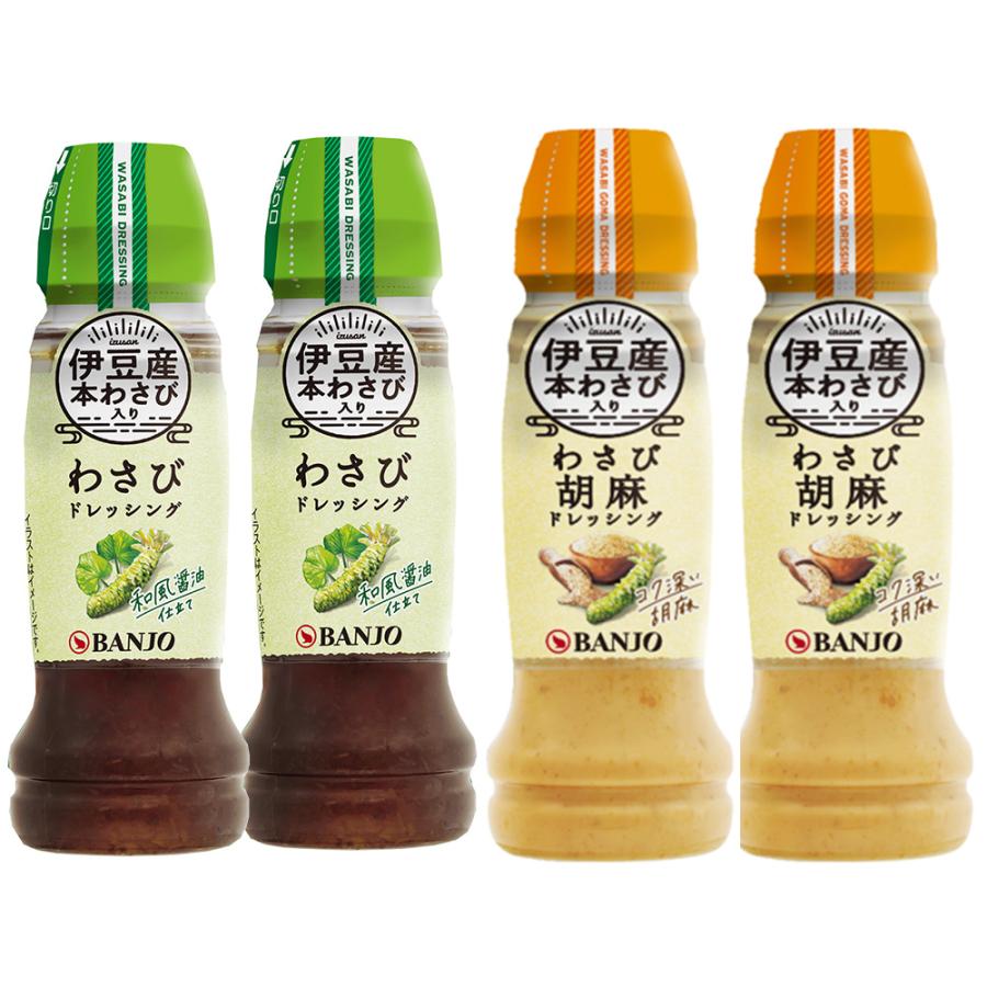 万城食品 伊豆産 わさび 胡麻 ドレッシング アソートセット 170ml 2種 4本セット Smile Spoon 通販 Paypayモール