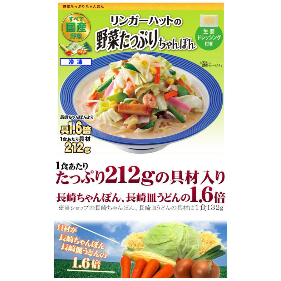 冷凍食品 長崎ちゃんぽん リンガーハット 長崎ちゃんぽん 皿うどん セット 6袋 冷凍麺 麺 ちゃんぽん ちゃんぽん麺 夜食 軽食 冷凍 冷食 時短 手軽 簡単｜smilespoon｜05