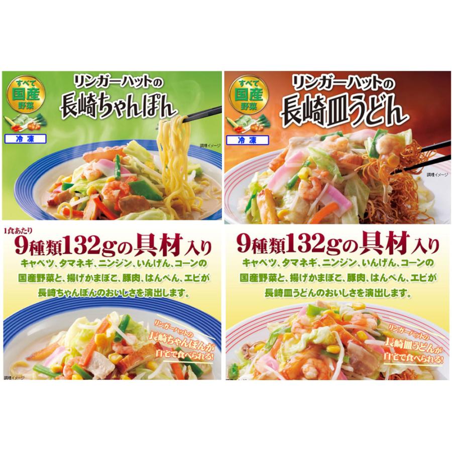 リンガーハット 爆買 [冷凍] 詰め合わせセット : Smile Spoon - 通販