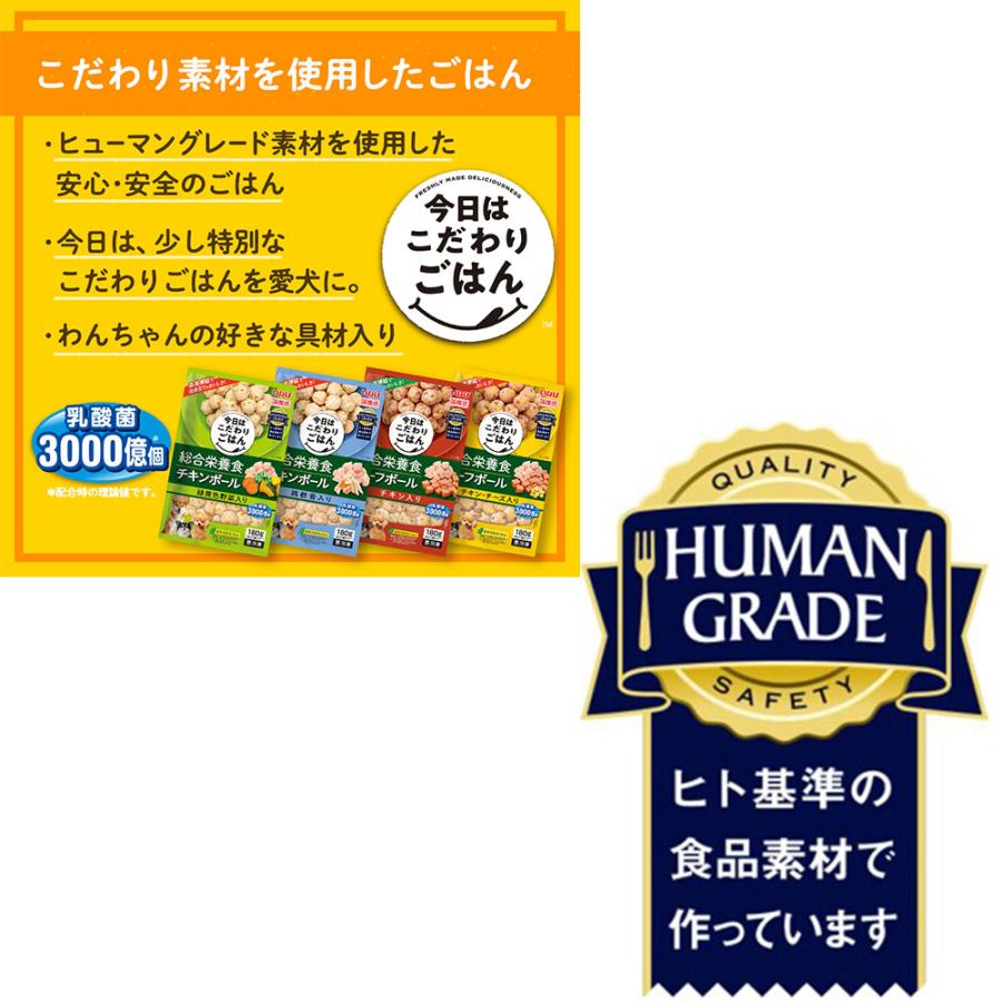 冷凍食品 いなばペットフード 総合栄養食 チキンボール 4種類X各２個セット｜smilespoon｜09