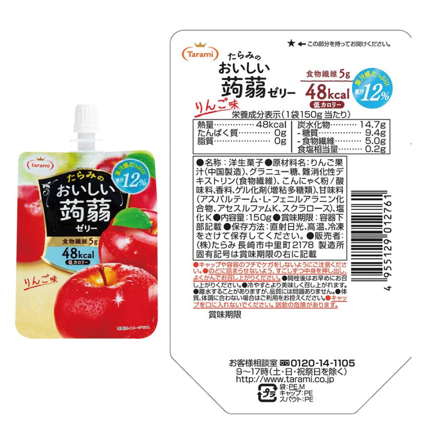おいしい蒟蒻ゼリー たらみ 150g 人気5種X6個 計30個セット おいしい蒟蒻ゼリー たらみ 150g 人気5種X6個 計30個セット