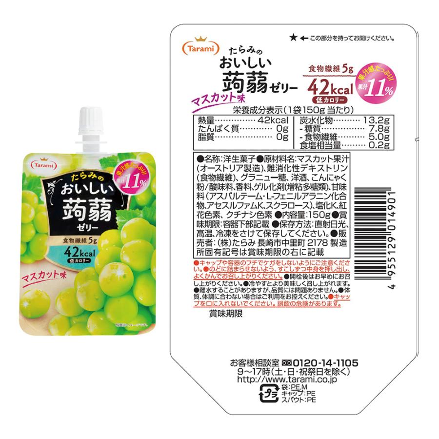 おいしい蒟蒻ゼリー たらみ 150g 人気5種X6個 計30個セット おいしい蒟蒻ゼリー たらみ 150g 人気5種X6個 計30個セット