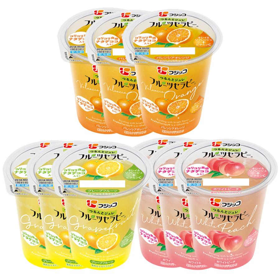 冷蔵]フジッコ フルーツセラピー 人気3種X各3個 計9個セット