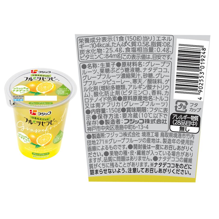 フジッコ [冷蔵]フジッコ フルーツセラピー 4種X各3個 計12個セット