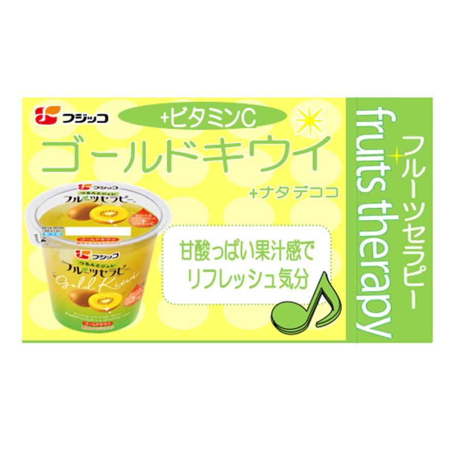 フジッコ [冷蔵]フジッコ フルーツセラピー 4種X各3個 計12個セット