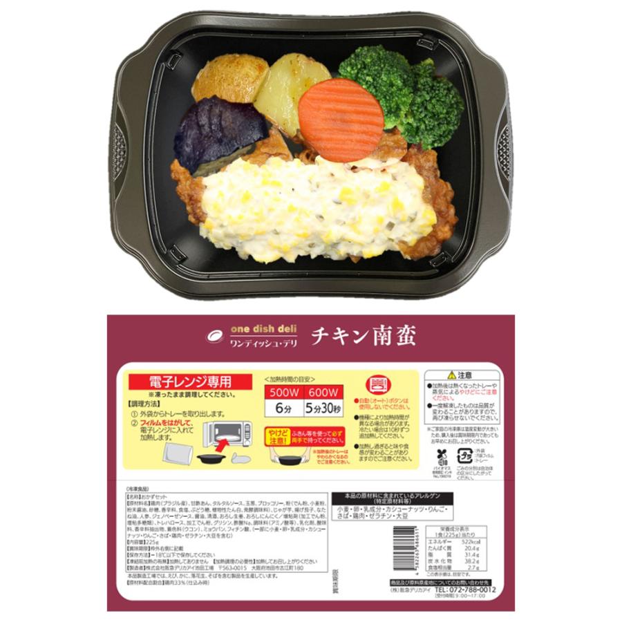 [冷凍] 阪急デリカアイ バラエティ セット 9品｜smilespoon｜08