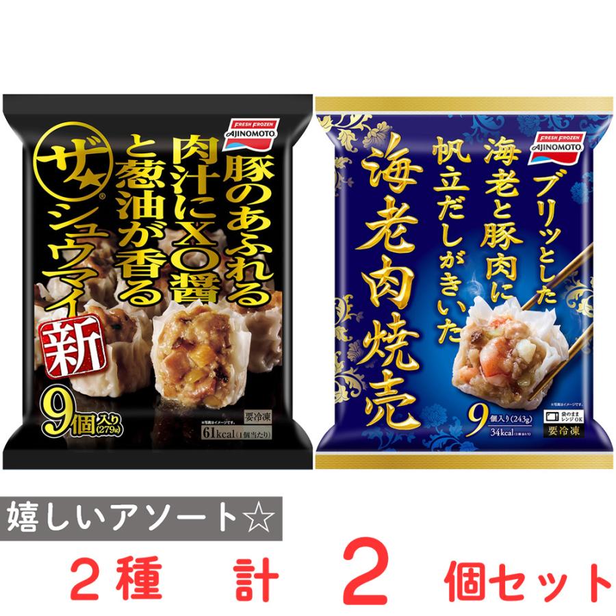 爆買 [冷凍] 味の素 焼売セット ( ザ★シュウマイ ・ 海老肉焼売 ) : Smile Spoon - 通販 - Yahoo!ショッピング