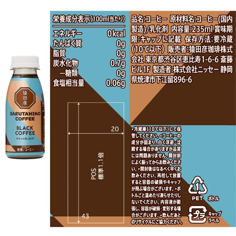猿田彦珈琲（SARUTAHIKO COFFEE） [冷蔵]猿田彦珈琲 コーヒー3種飲み