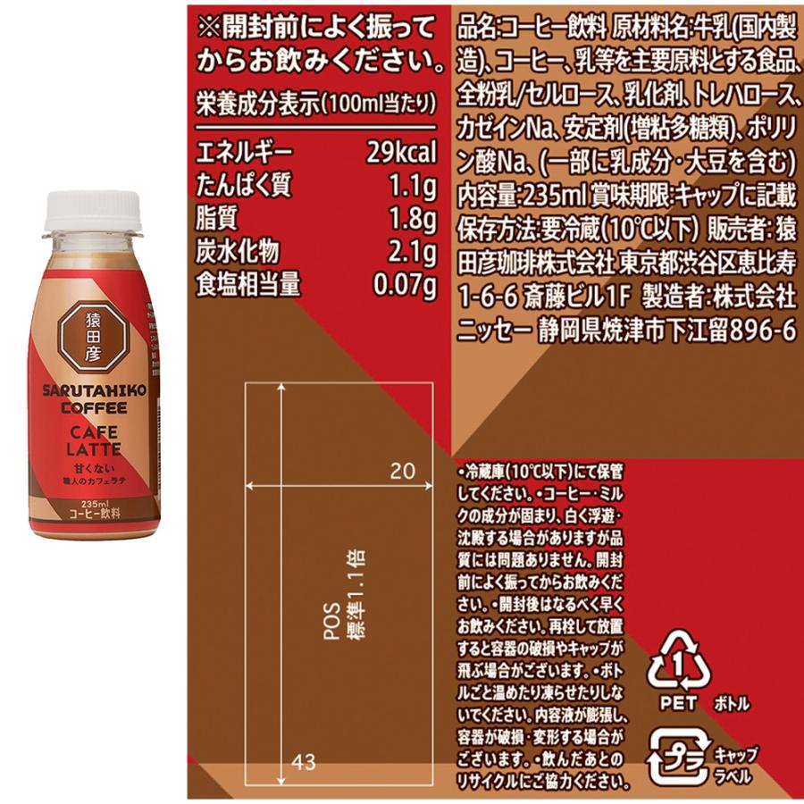 猿田彦珈琲（SARUTAHIKO COFFEE） [冷蔵]猿田彦珈琲 コーヒー3種飲み