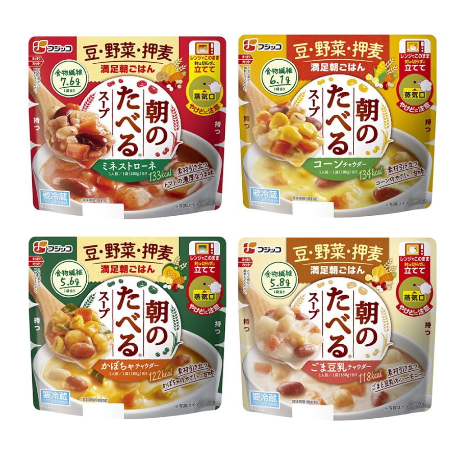 [冷蔵]フジッコ 朝のたべるスープ 4種アソートセット（各2個計8食分）｜smilespoon｜02