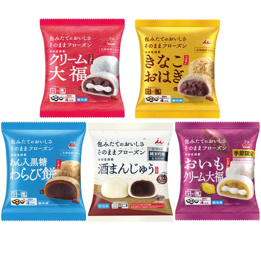 井村屋　おすすめセット　和菓子 231054573-1.jpg