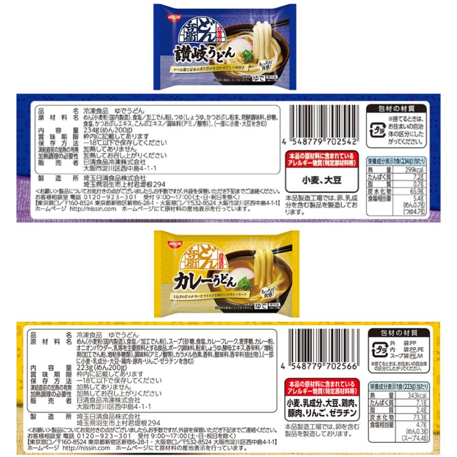 若鯱家 [冷凍食品] 日清 冷凍うどん 7品 詰め合わせ セット : Smile