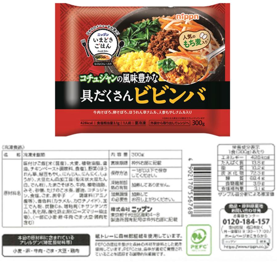 [冷凍食品] ワンプレート カフェボウル 皿付き 冷凍弁当 10品 詰め合わせ｜smilespoon｜03