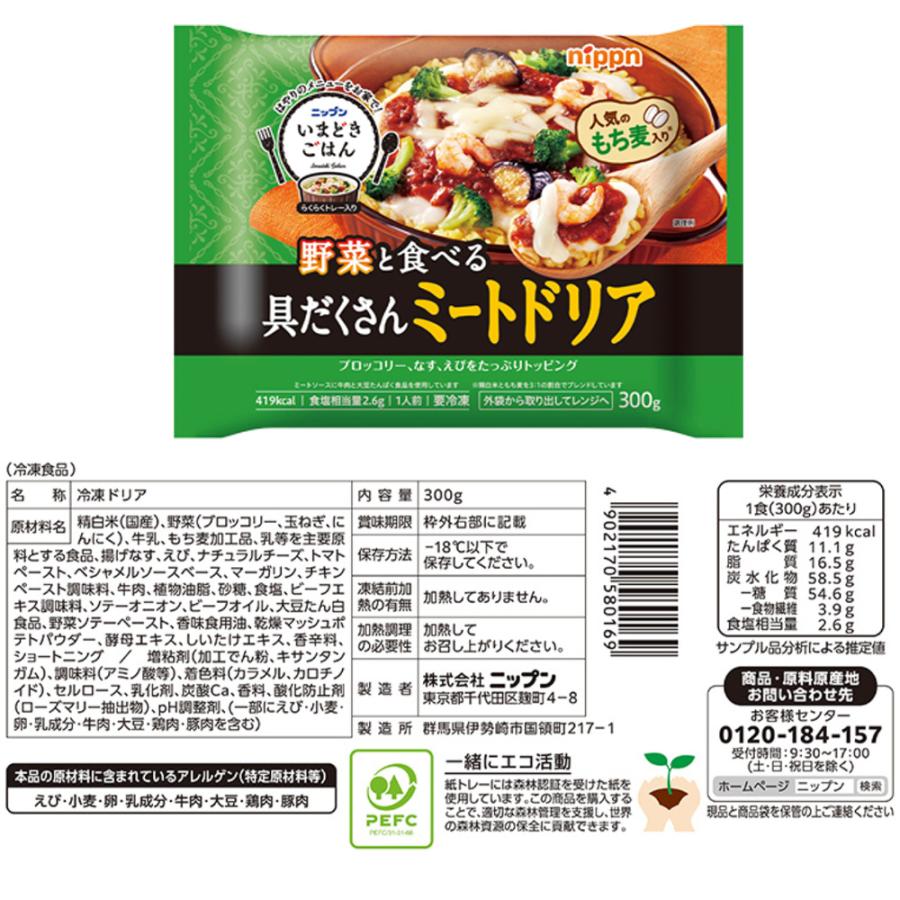 [冷凍食品] ワンプレート カフェボウル 皿付き 冷凍弁当 10品 詰め合わせ｜smilespoon｜09