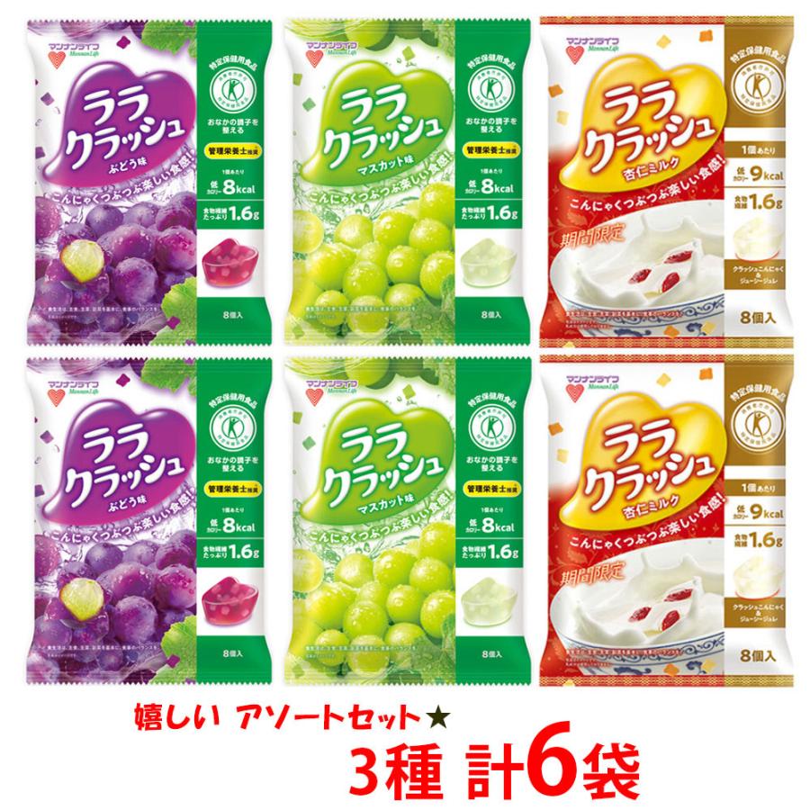 マンナンライフ 蒟蒻畑ララクラッシュバラエティセット 3種×2