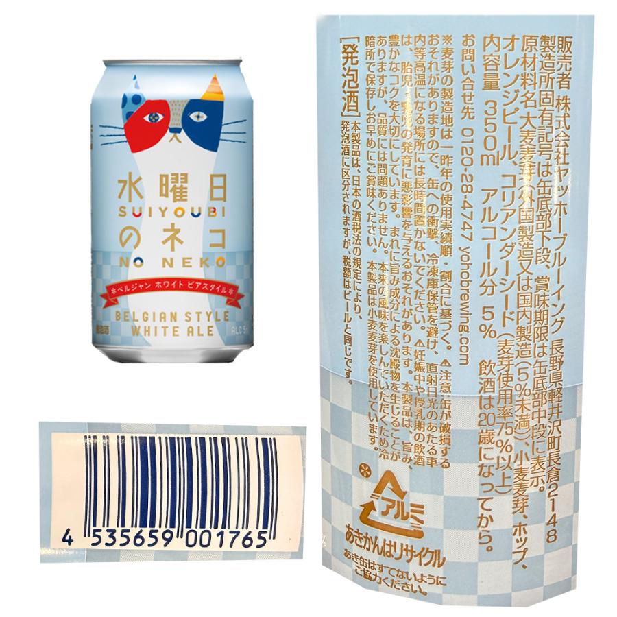 ヤッホーブルーイング 人気3種飲み比べセット 全12本 クラフトビール