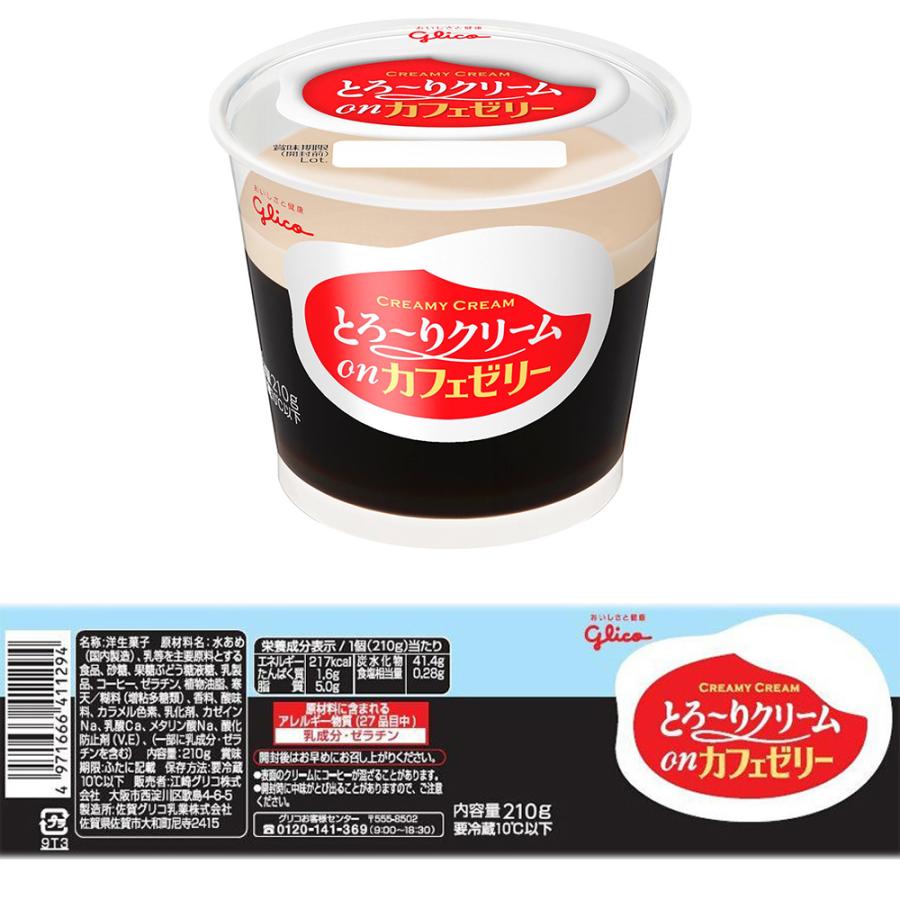 とろ〜りクリームon [冷蔵]江崎グリコ とろ?りクリームon プリン
