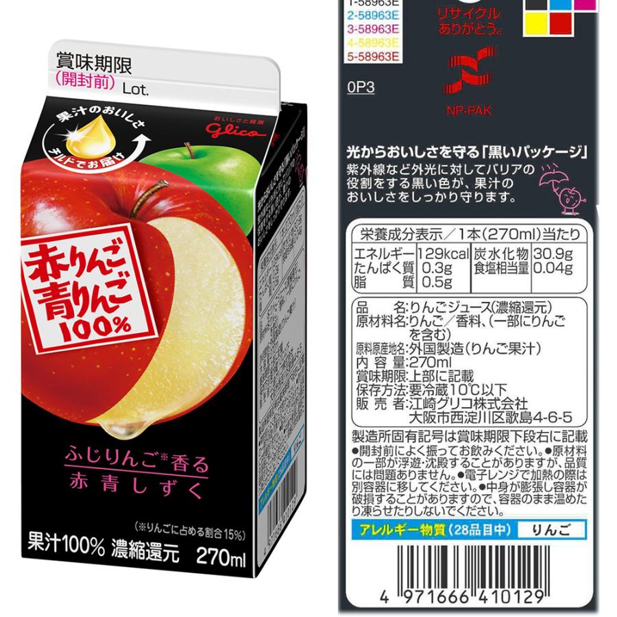 グリコ（glico） [冷蔵]江崎グリコ チルドジュースセット : Smile